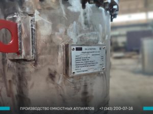 Емкость ВЭП из нержавеющей стали в Березниках фото
