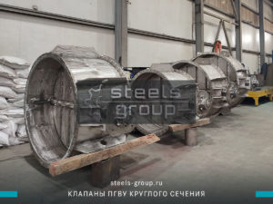 Фоторафия клапанов ПГВУ Ду 1700, 1500, 1100, 1300 мм в Березниках